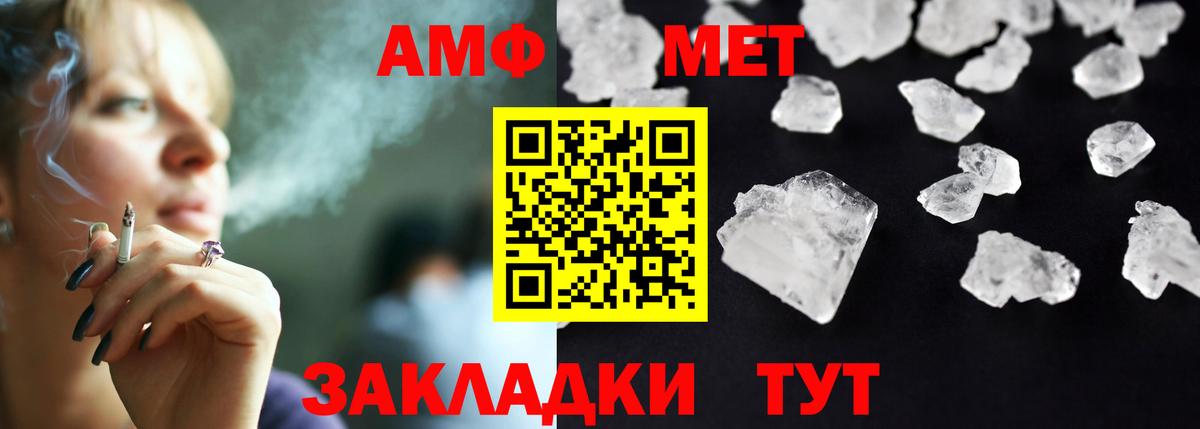 АМФЕТАМИН 97%  АМФ  Мариинск  Вход с VPN  Амфетамин 
