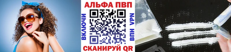 APVP Соль Мариинск