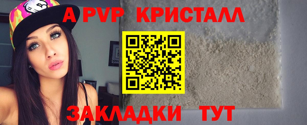 Альфа ПВП мука  Вход с VPN  APVP Crystall  Мариинск  как найти наркотики  Alpha PVP крисы CK 