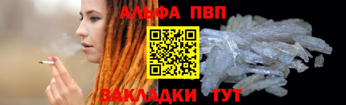 A PVP СК КРИС  Мариинск  Alpha PVP Соль 