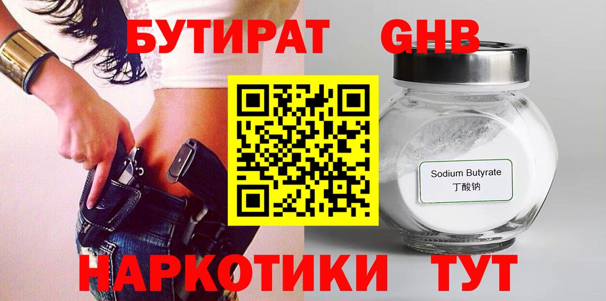 Мариинск  Гашиш  ГАШ  Вход с VPN  Кокаин  Альфа ПВП СК кристаллы  Мефедрон кристаллы  Марихуана 