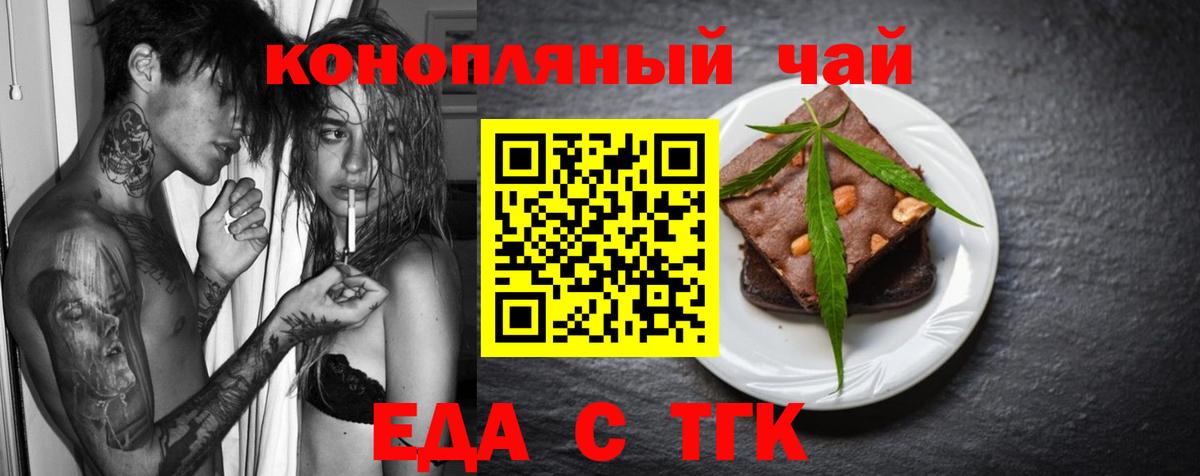 Canna-Cookies конопля Мариинск