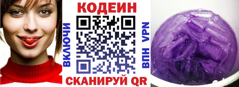 наркота  Мариинск  Кодеин напиток Lean (лин) 