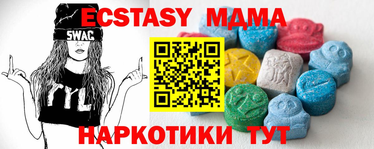 Мариинск  где можно купить наркотик  Ecstasy TESLA  Вход с VPN  ЭКСТАЗИ DUBAI 