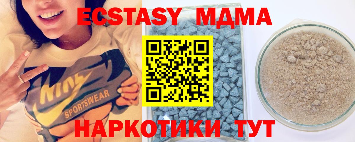 Ecstasy Дубай  Ecstasy  ЭКСТАЗИ 280мг  OMG tor  Мариинск 