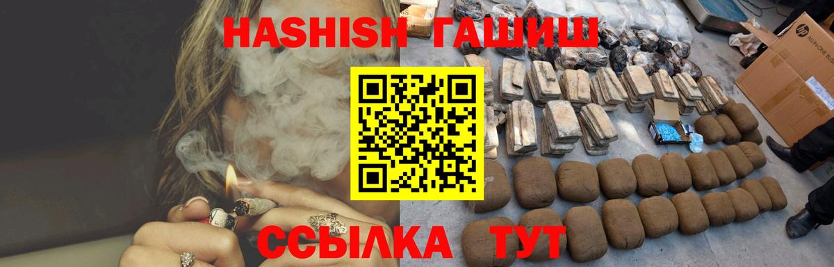 Гашиш 40% ТГК  ГАШИШ Изолятор  Мариинск 