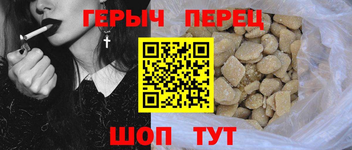 Героин гречка  Мариинск 