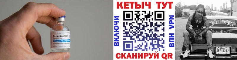 Кетамин VHQ  Мариинск 