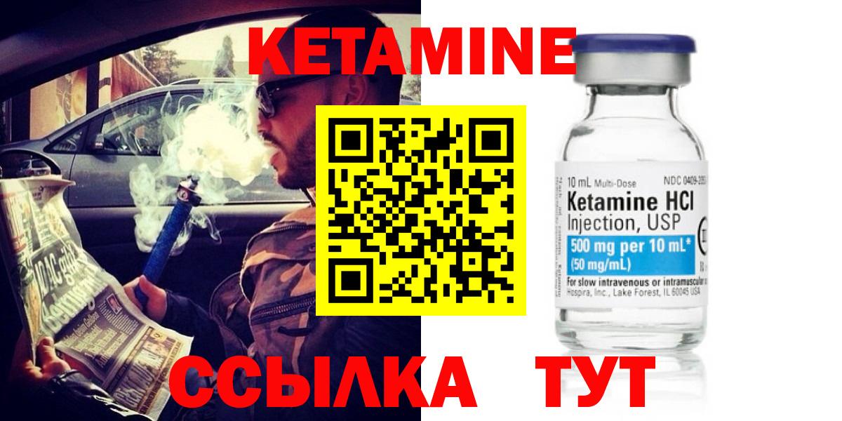КЕТАМИН ketamine  Мариинск  Кетамин VHQ 
