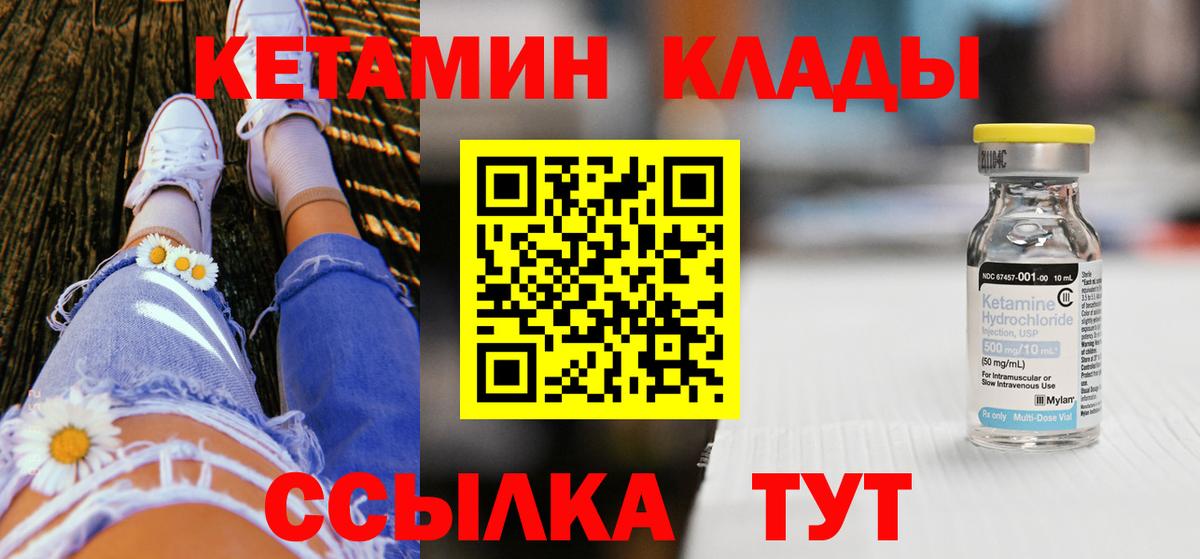 КЕТАМИН VHQ  Кетамин VHQ  Мариинск  Вход с VPN 