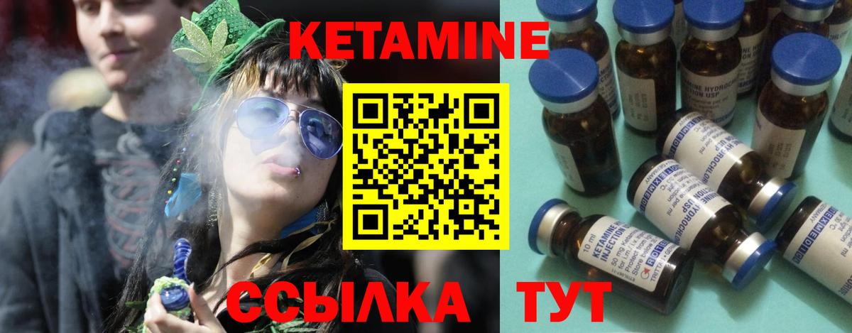 Кетамин VHQ Мариинск