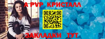 ALPHA-PVP Донецк
