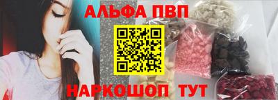 ALPHA-PVP Донецк