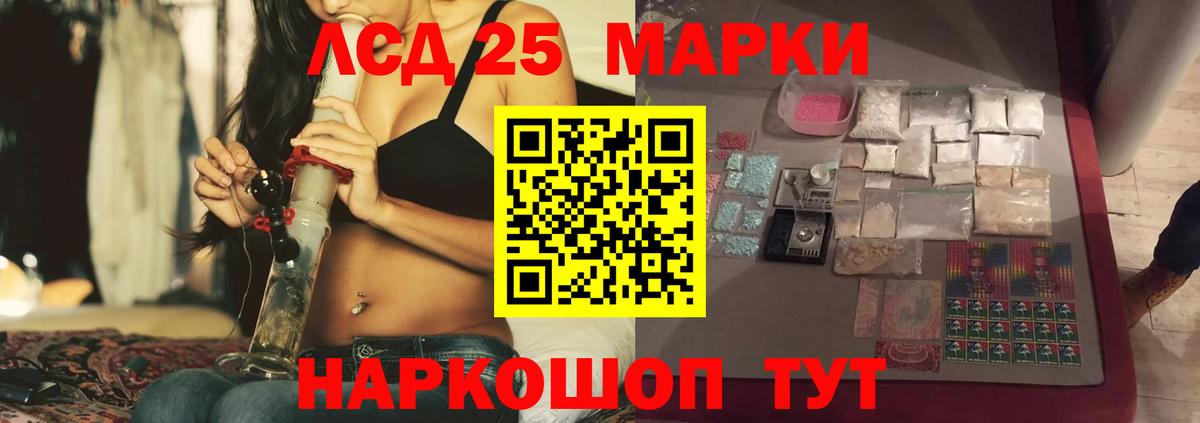 ЛСД экстази кислота  ЛСД экстази кислота  Мариинск 