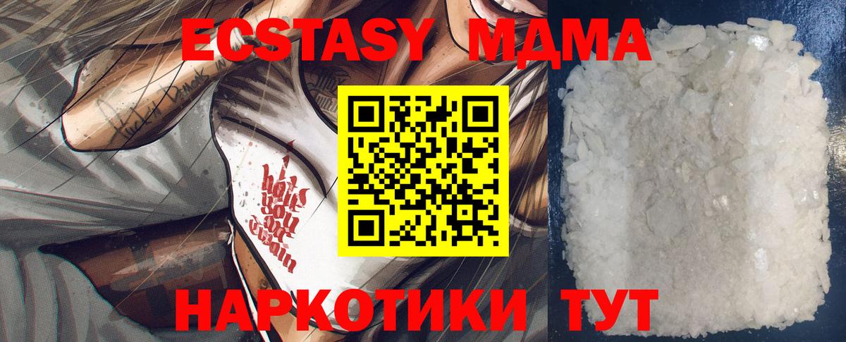 Мариинск  МДМА VHQ  Вход с VPN  МДМА crystal 
