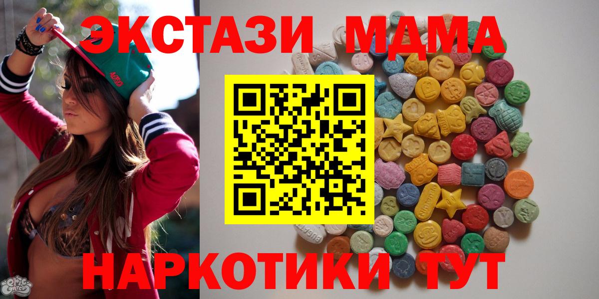 МДМА молли Мариинск