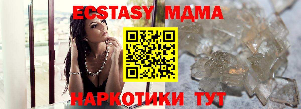 MDMA VHQ  МДМА  МДМА молли  Мариинск 