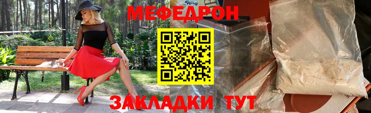 Мариинск  МЕФ кристаллы  Вход с VPN  Мефедрон  Мефедрон 4 MMC 