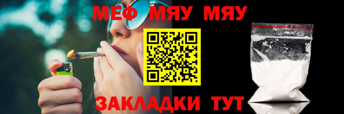Мефедрон кристаллы Мариинск