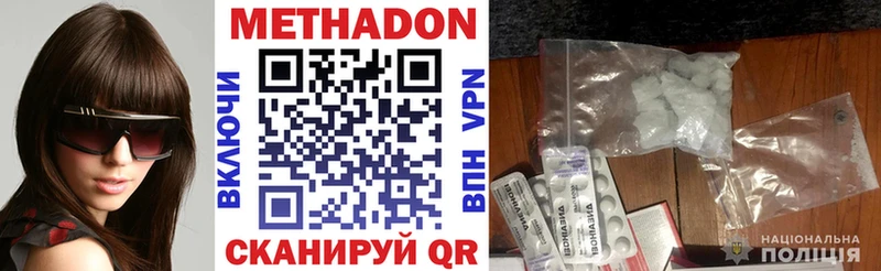 Метадон белоснежный  Мариинск 