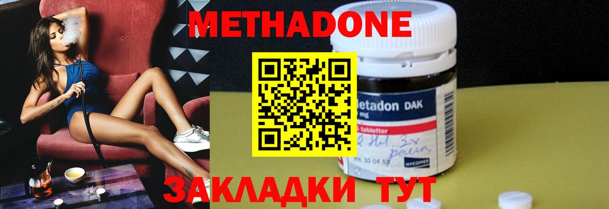 Метадон мёд Мариинск