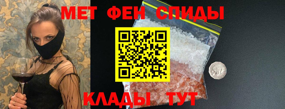 МЕТАМФЕТАМИН кристалл  МЕТАМФЕТАМИН кристалл  Мариинск  Вход с VPN 
