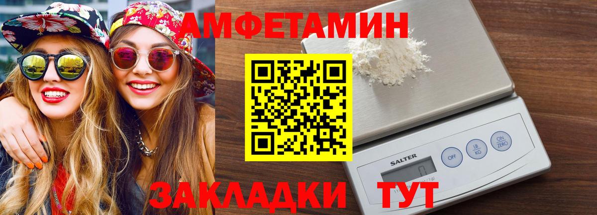 Метамфетамин пудра Мариинск
