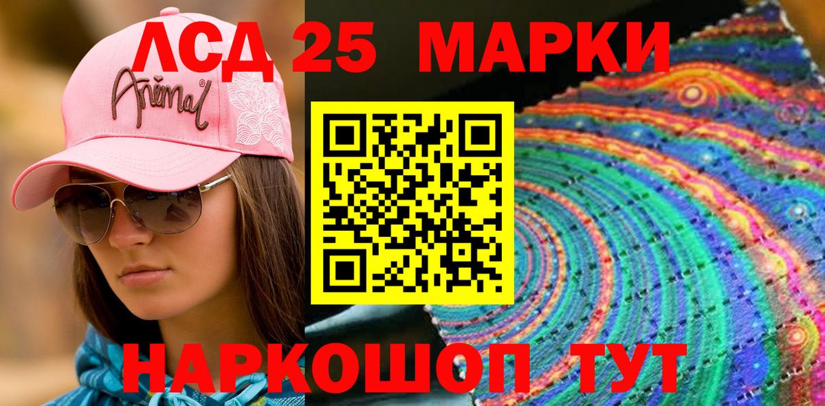 Марки N-bome 1,8мг Мариинск