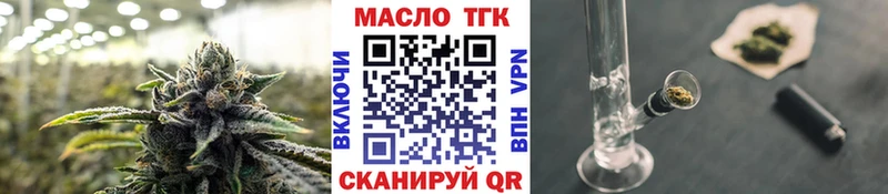 Дистиллят ТГК концентрат  наркошоп  площадка как зайти  Мариинск 