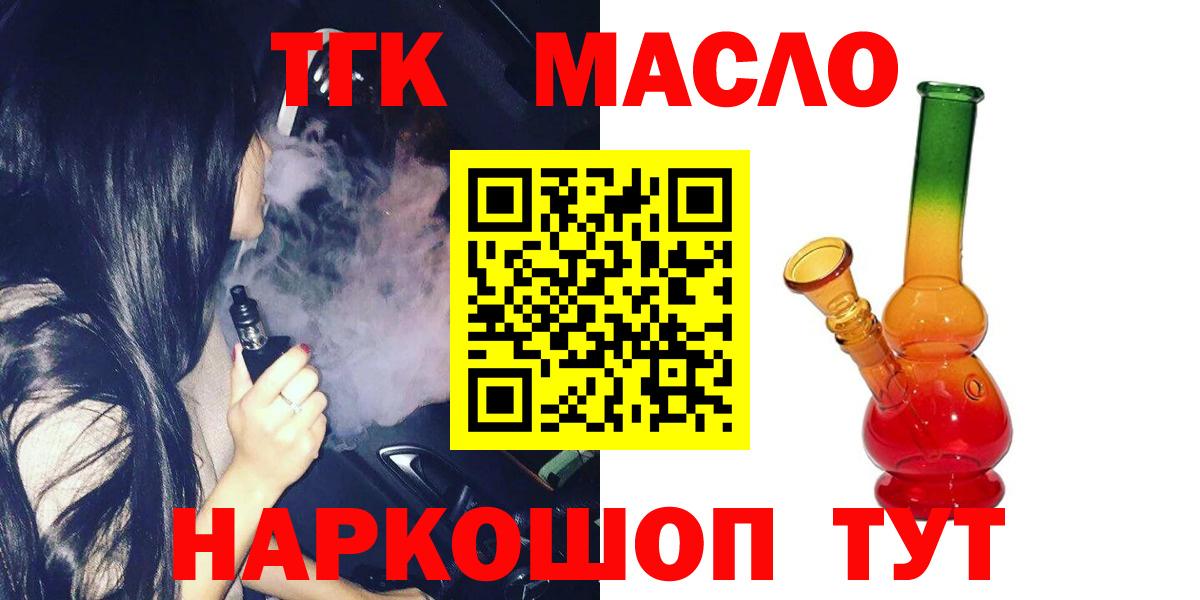 Мариинск  где найти   Дистиллят ТГК концентрат  ссылка на мегу ССЫЛКА  ТГК жижа  Вход с VPN 