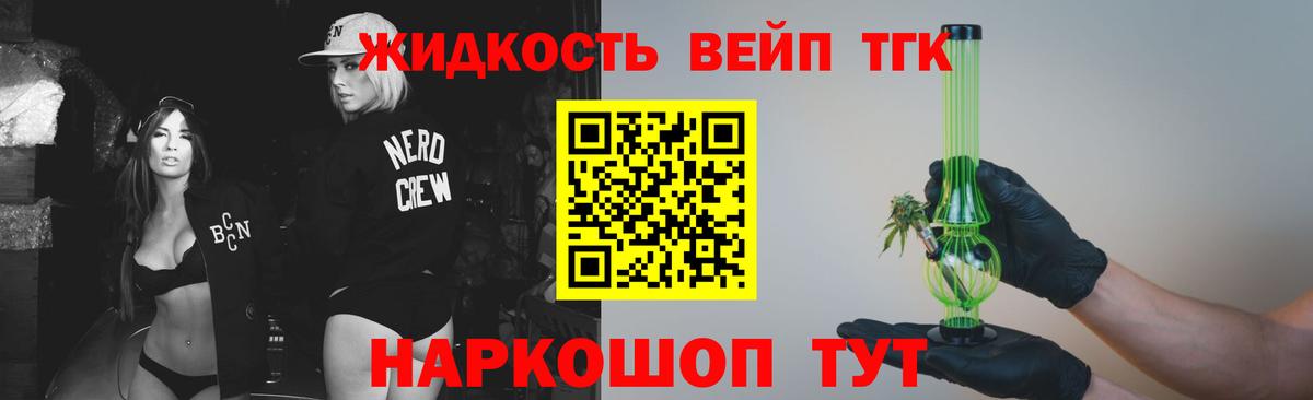 Дистиллят ТГК THC oil  ТГК THC oil  Мариинск 