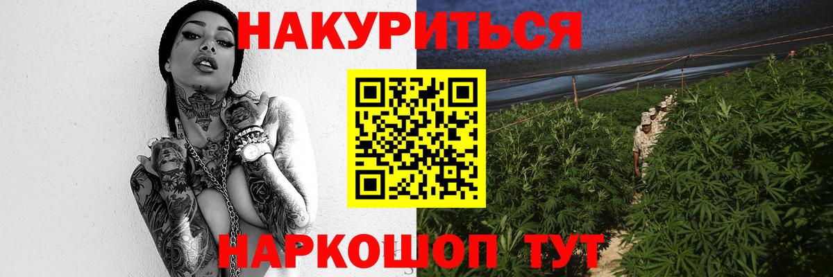 Каннабис планчик Мариинск