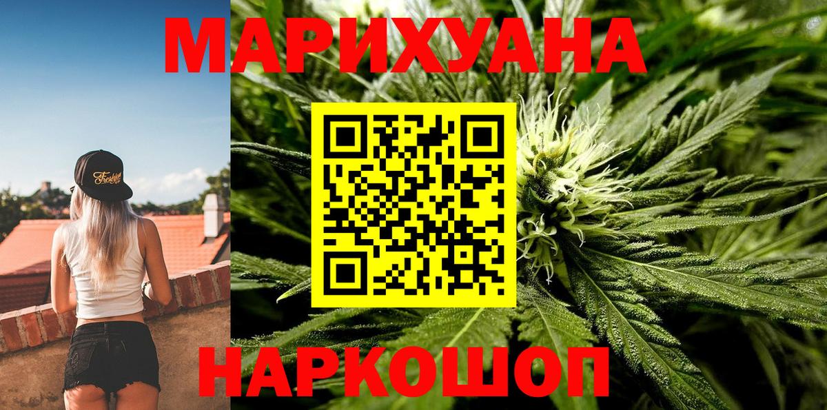 Канабис AK-47  Бошки Шишки LSD WEED  Канабис конопля  Мариинск  Вход с VPN 
